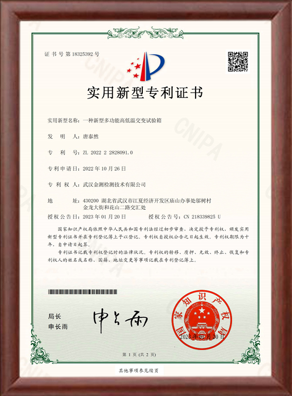 一种新型多功能高低温交变试验箱