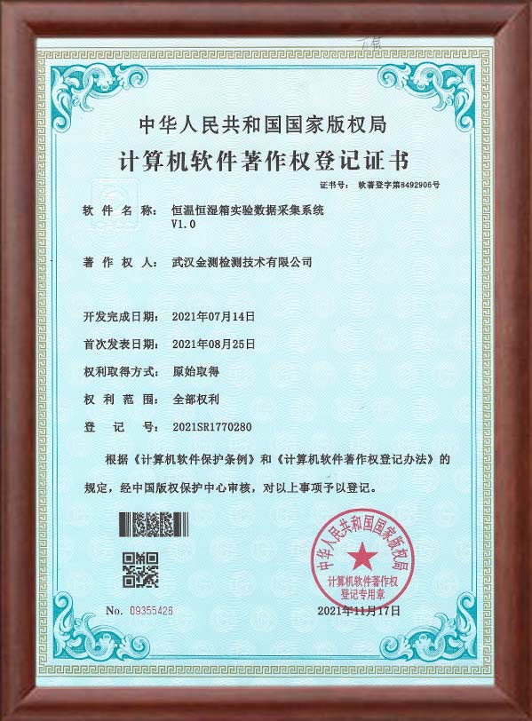 恒温恒湿箱实验数据采集系统