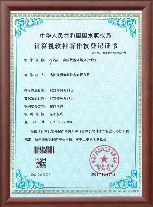 冷热冲击实验数据采集分析系统