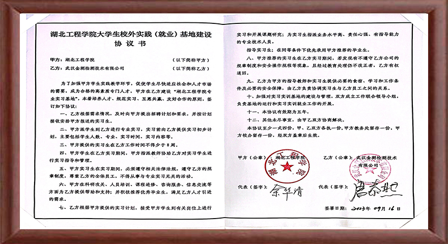 校企合作 人才培养赋能